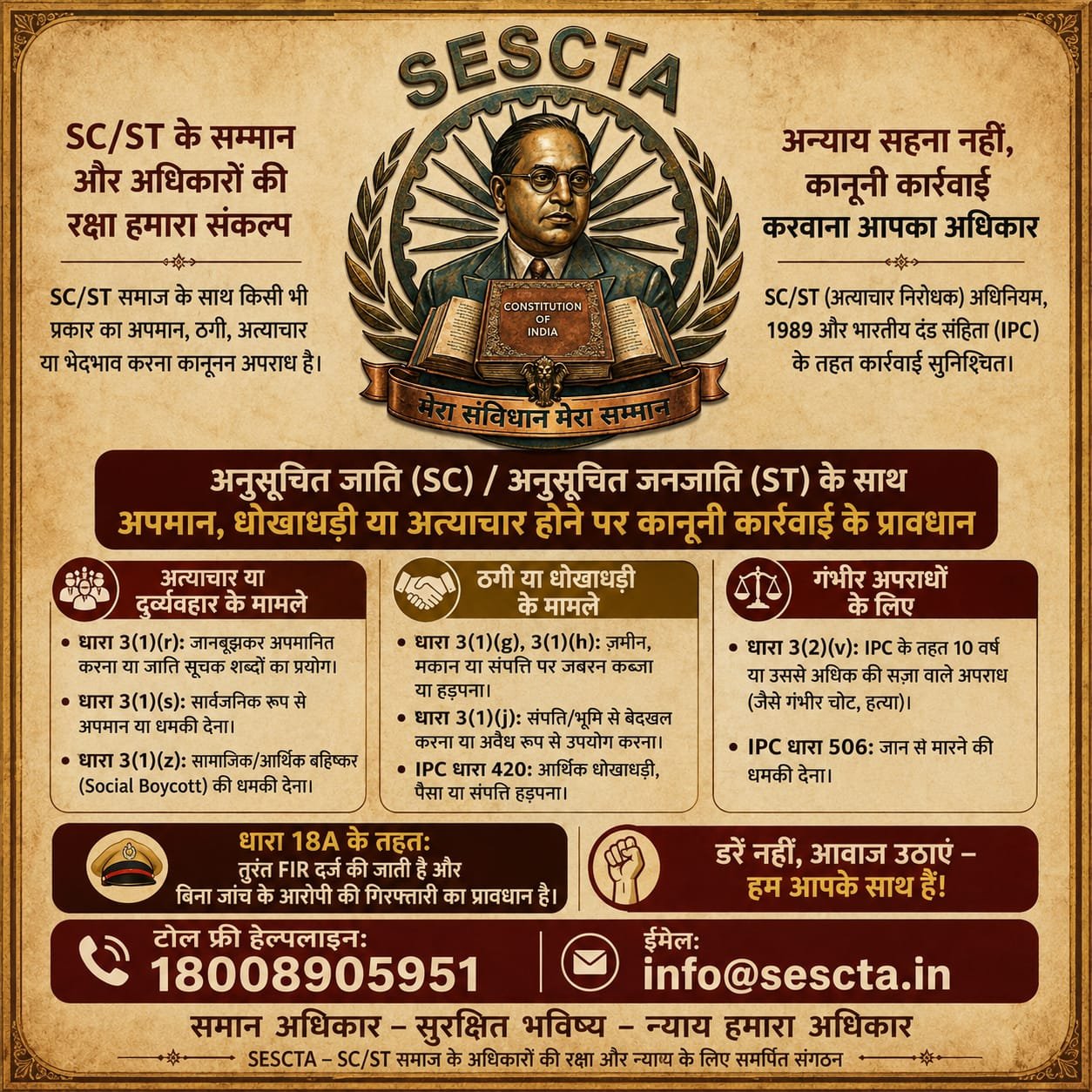 Become aware of justice and your rights, and cooperate.